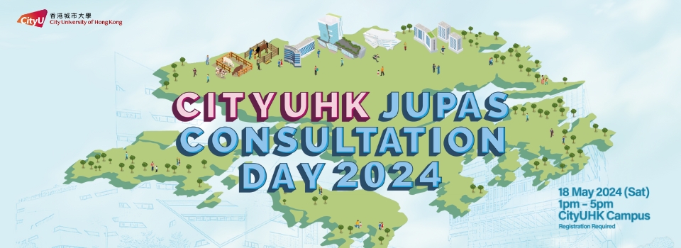  CityU JUPAS Consultation Day 2024