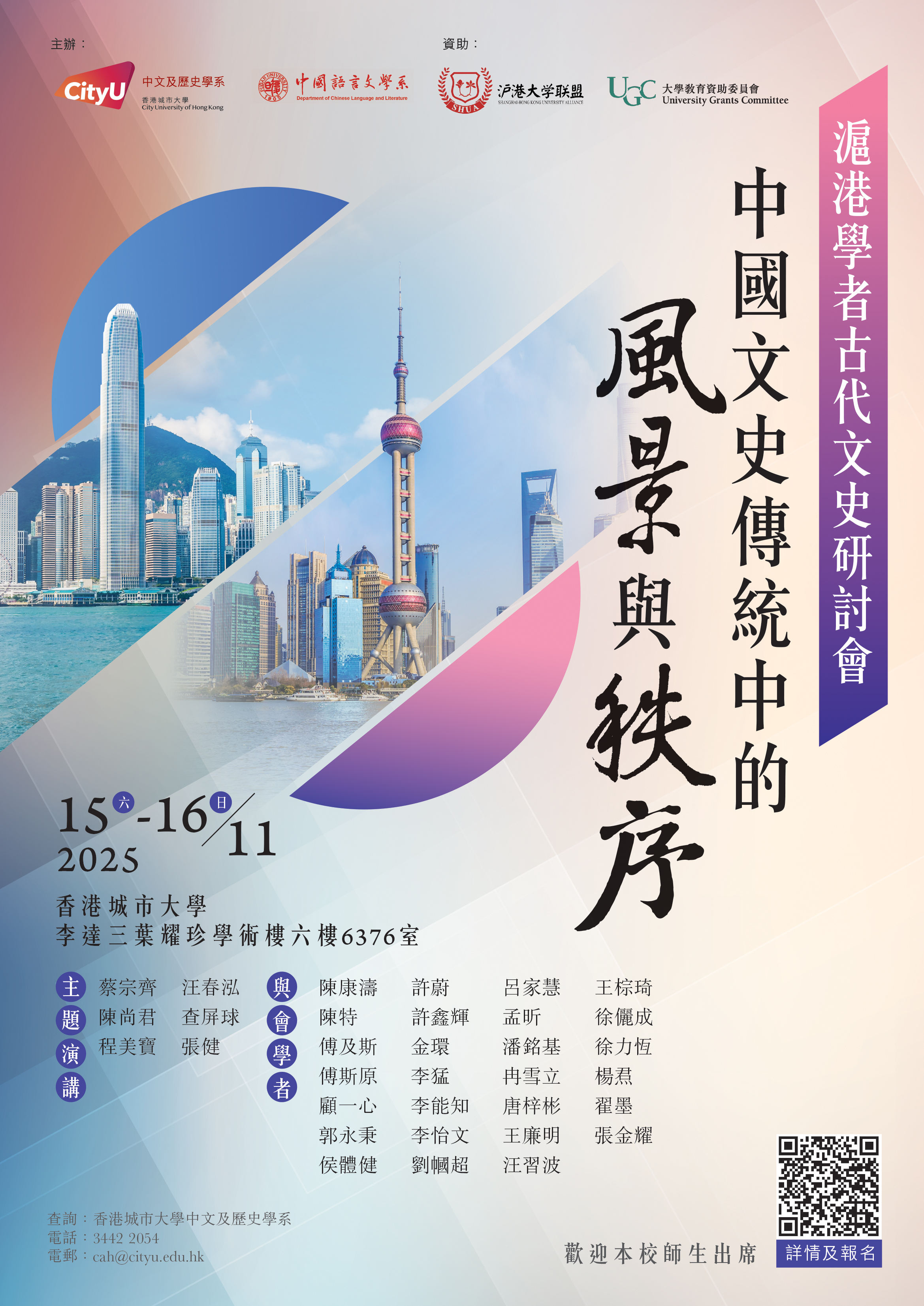 151125 conference_poster_revised