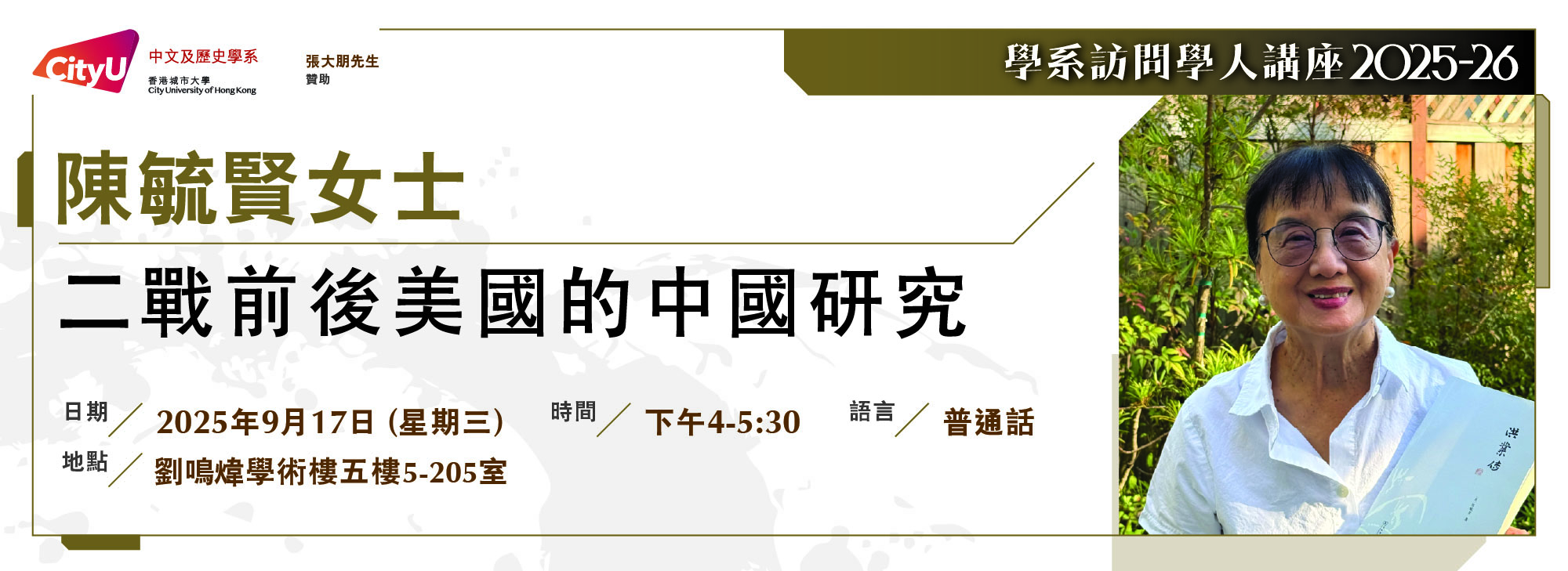 cah_visiting_scholar_lecture_2025_web_banner_Susan_Chan_Egan_C_final-01