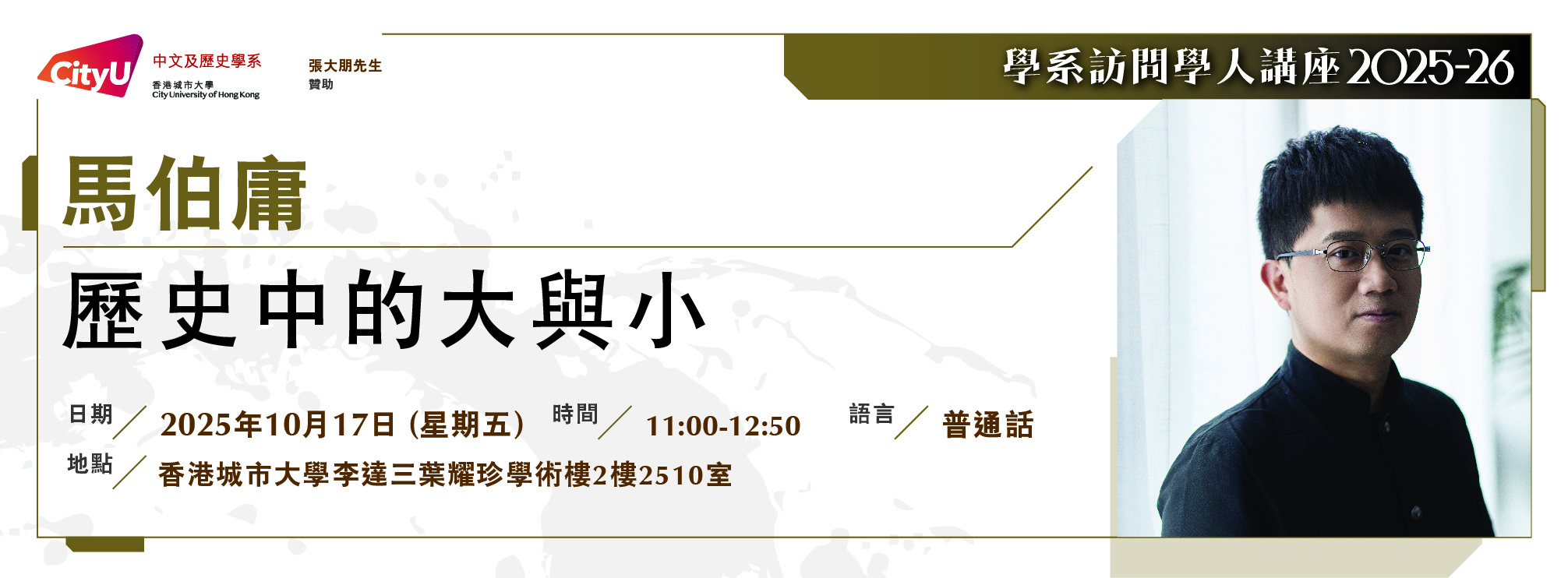 cah_visiting_scholar_lecture_2025_web_banner__C_final-01