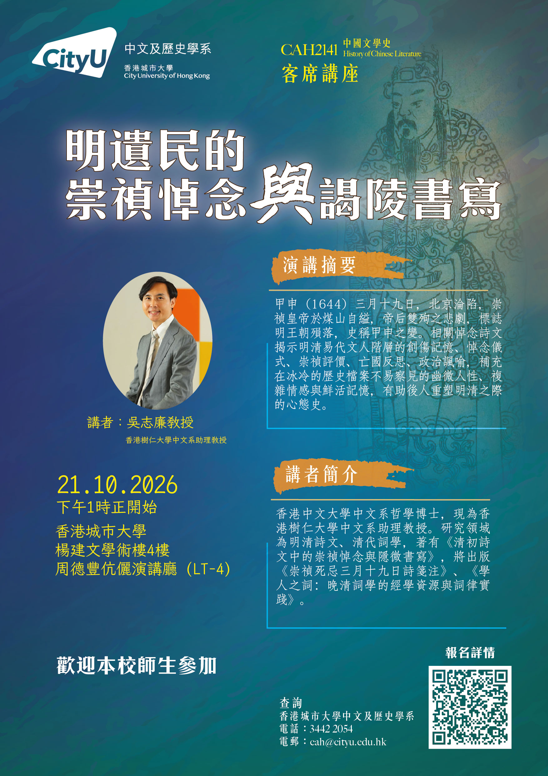poster_CAH2141