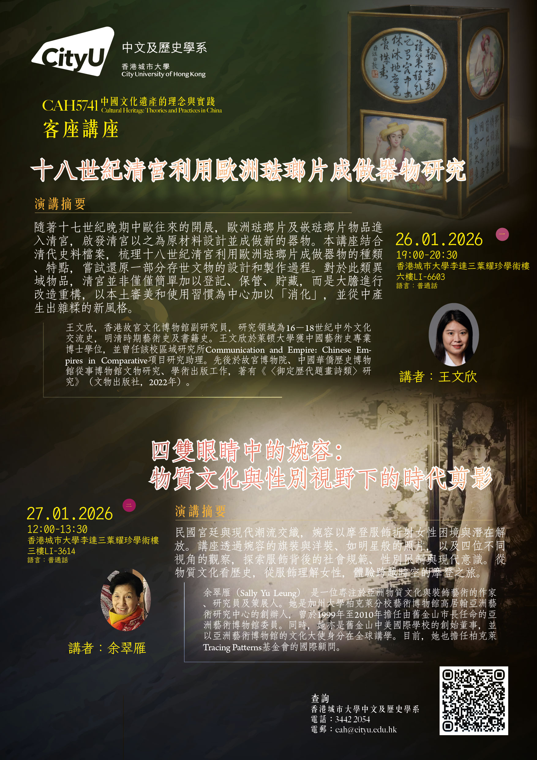 poster_CAH5741_2025-26