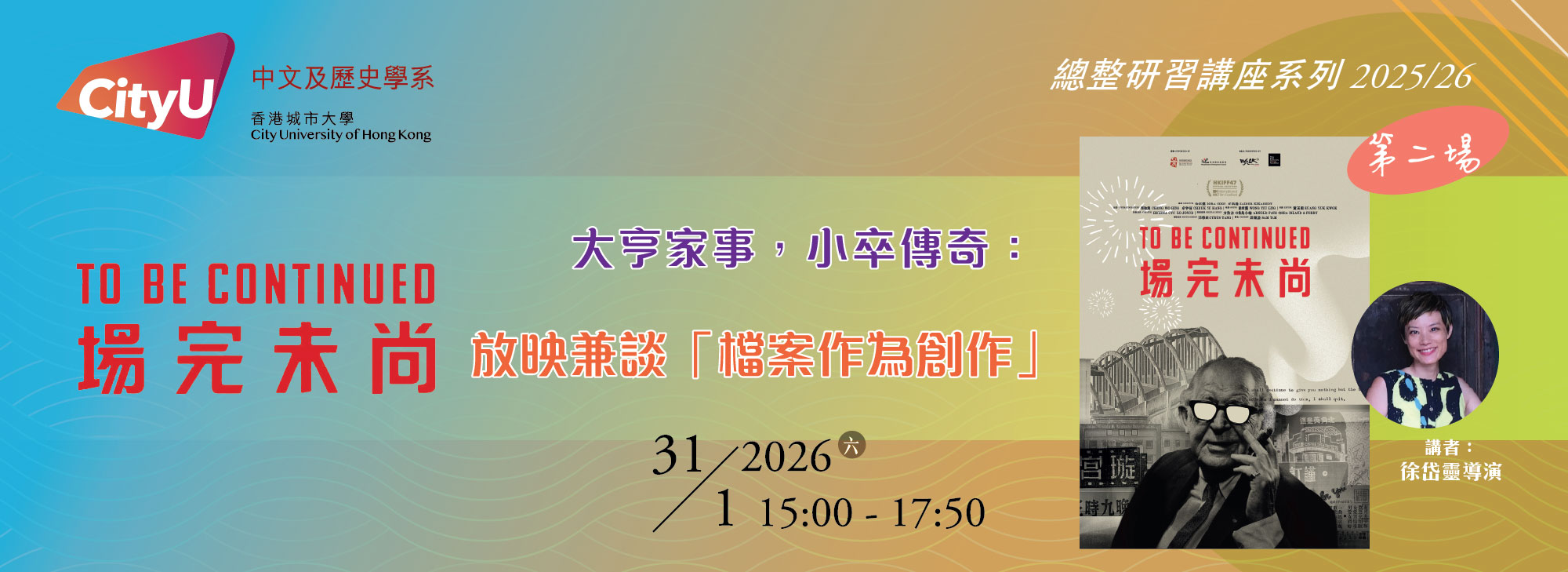 Banner_seminar2_20260131