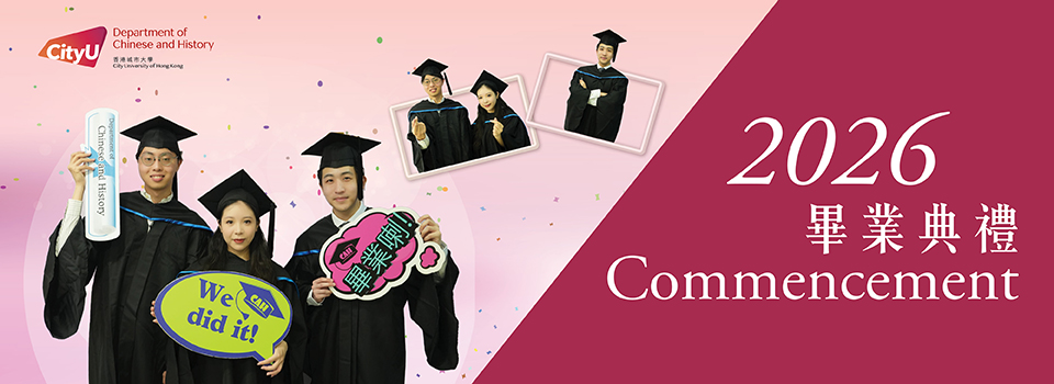 banner_commencement2026
