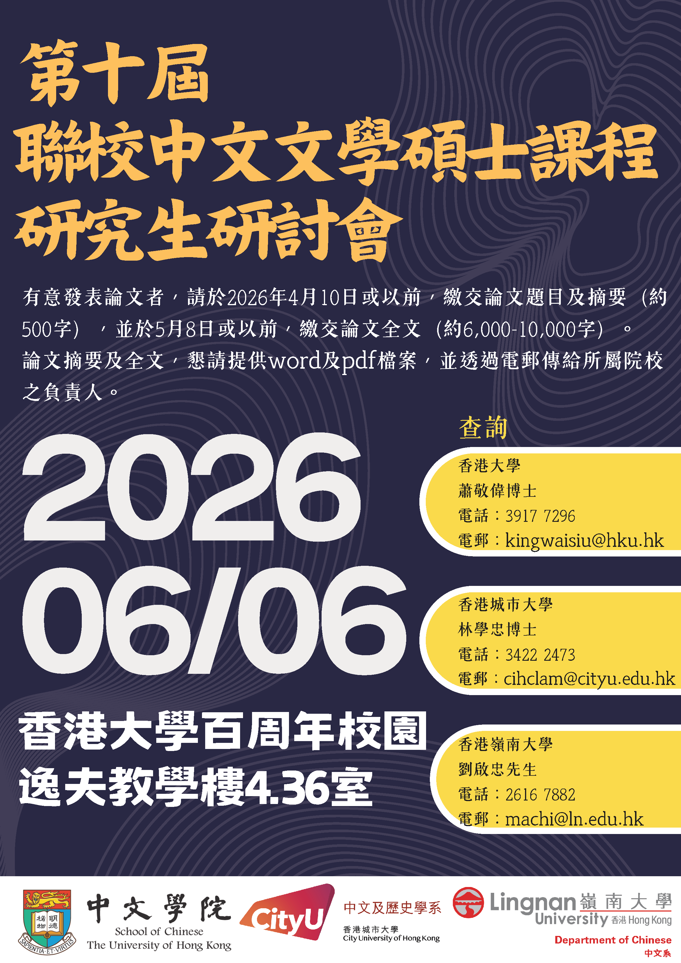 poster_MA_conference2026