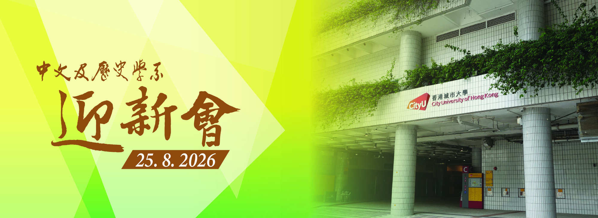 banner_orientation2026_outline