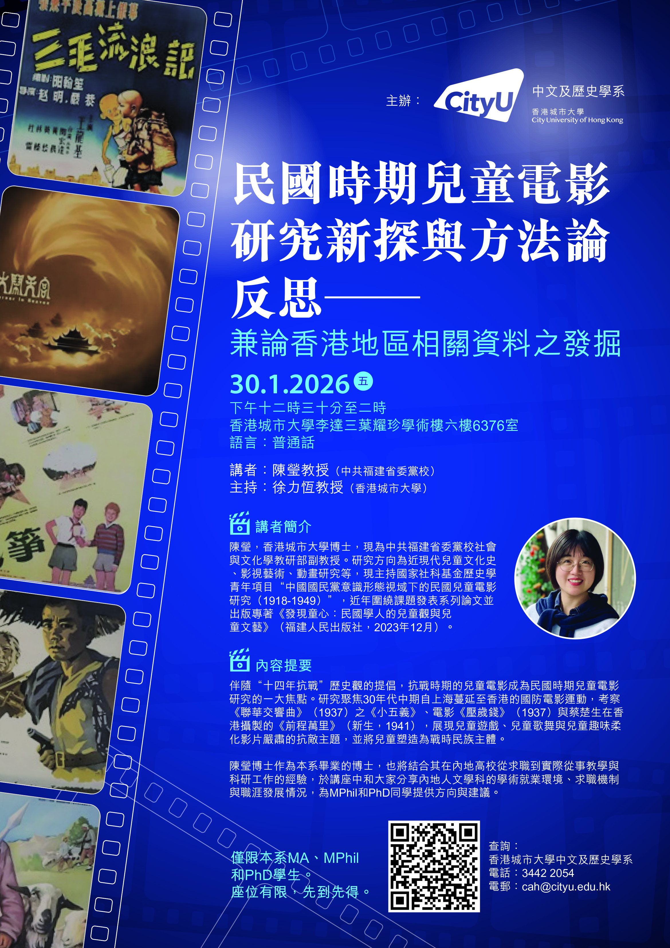 poster_20260130