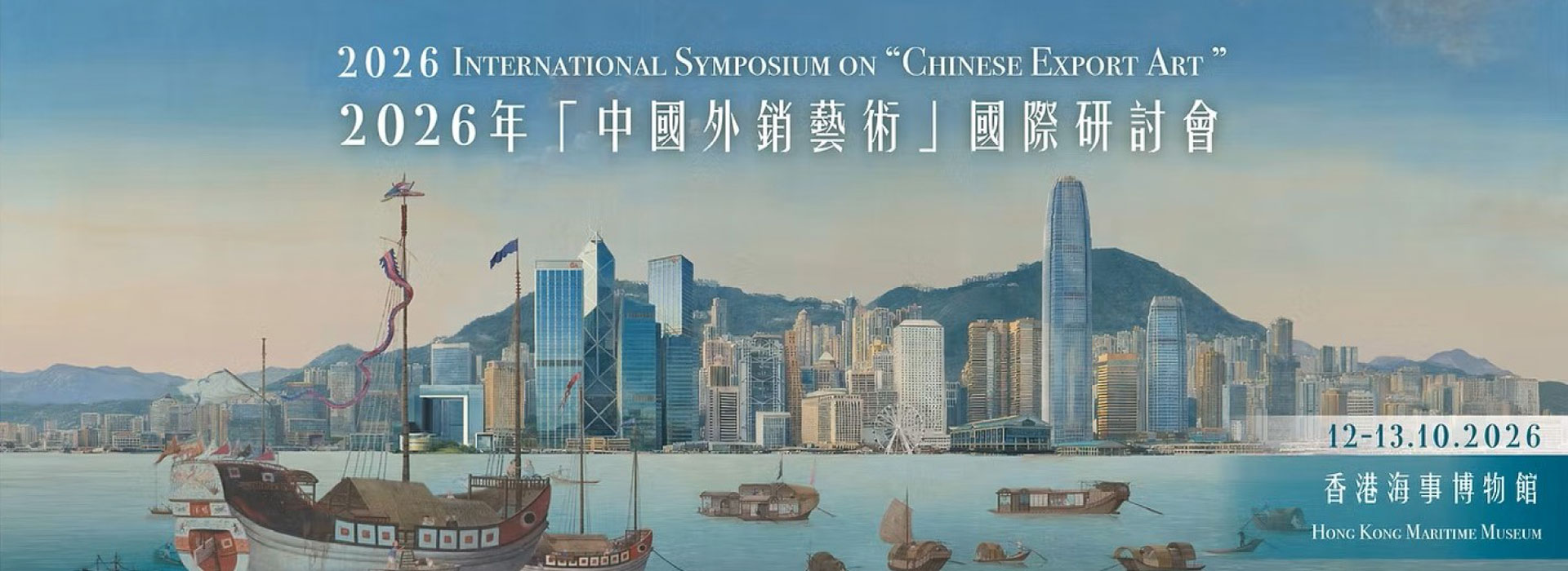 ebanner_chinese-export-art