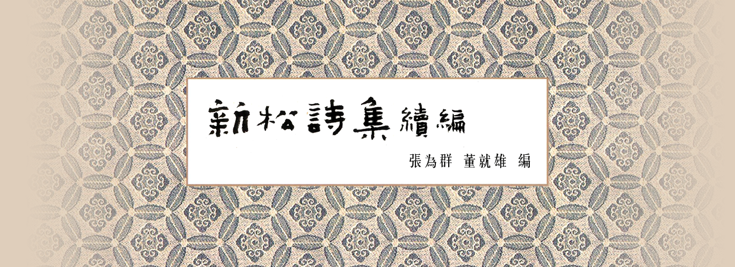 banner_poem2020-newwebsite