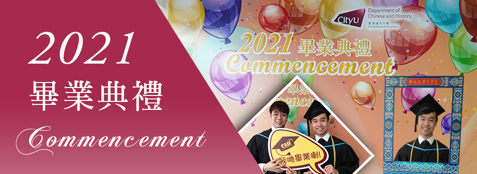 eBanner_Commencement2021_ver7
