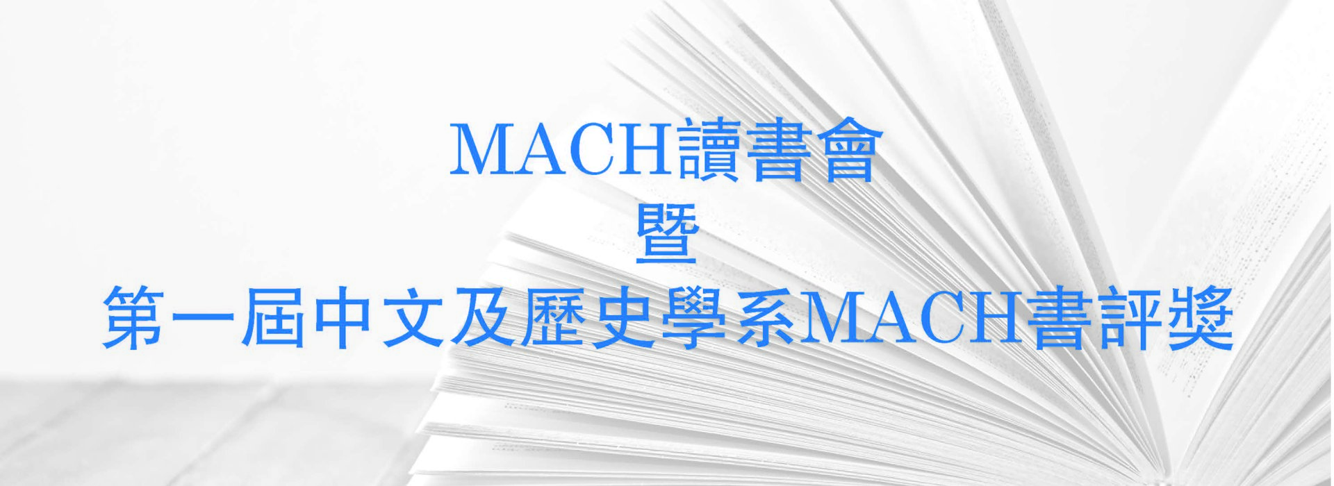 header_MA_bookreport2021_2_0