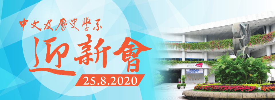 header_orientation2020