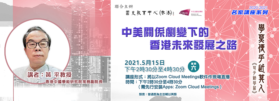 CNHE_ebanner_WongPing