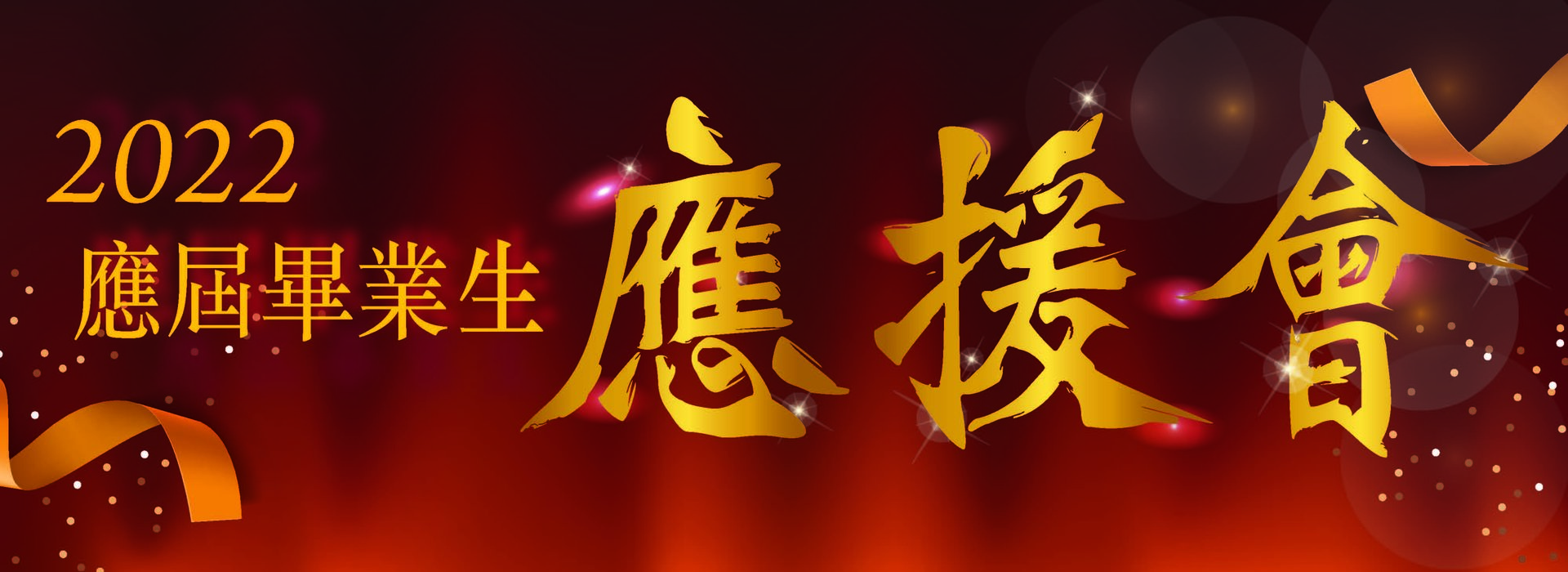 Banner_oathceremony2022_3