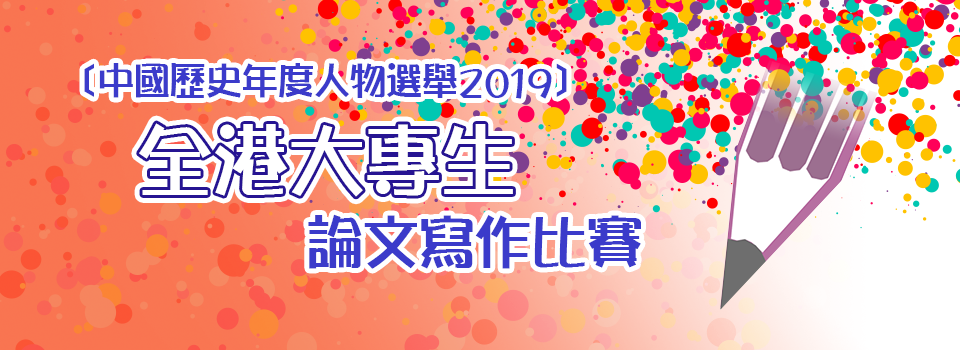 banner_competition2019