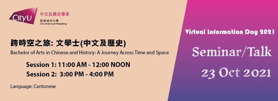 banner_infoday2021_2a