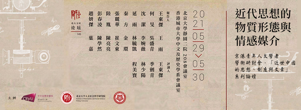 Conference_Dr Cui WD