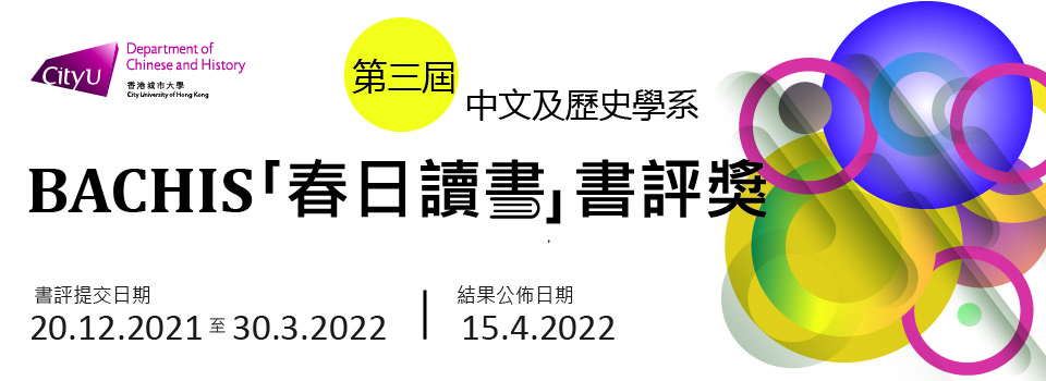 Banner_3rd Reading Award 2022-01-01