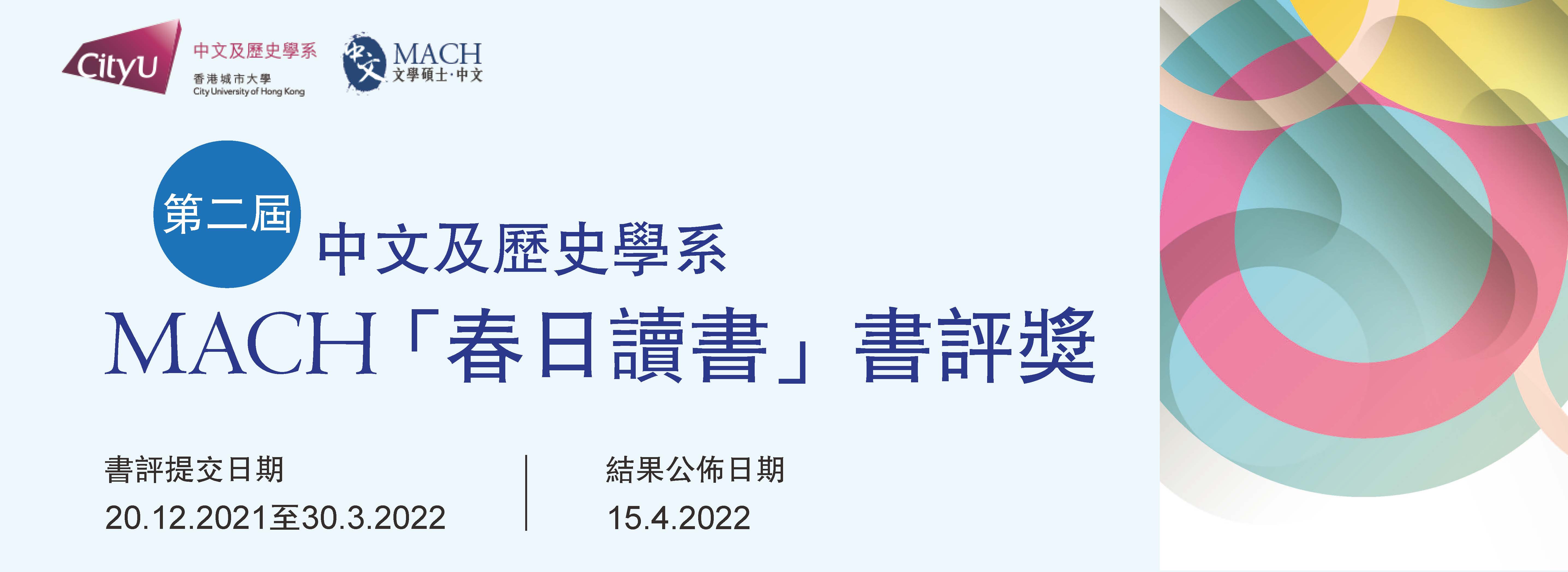 banner_MA_bookreport2022