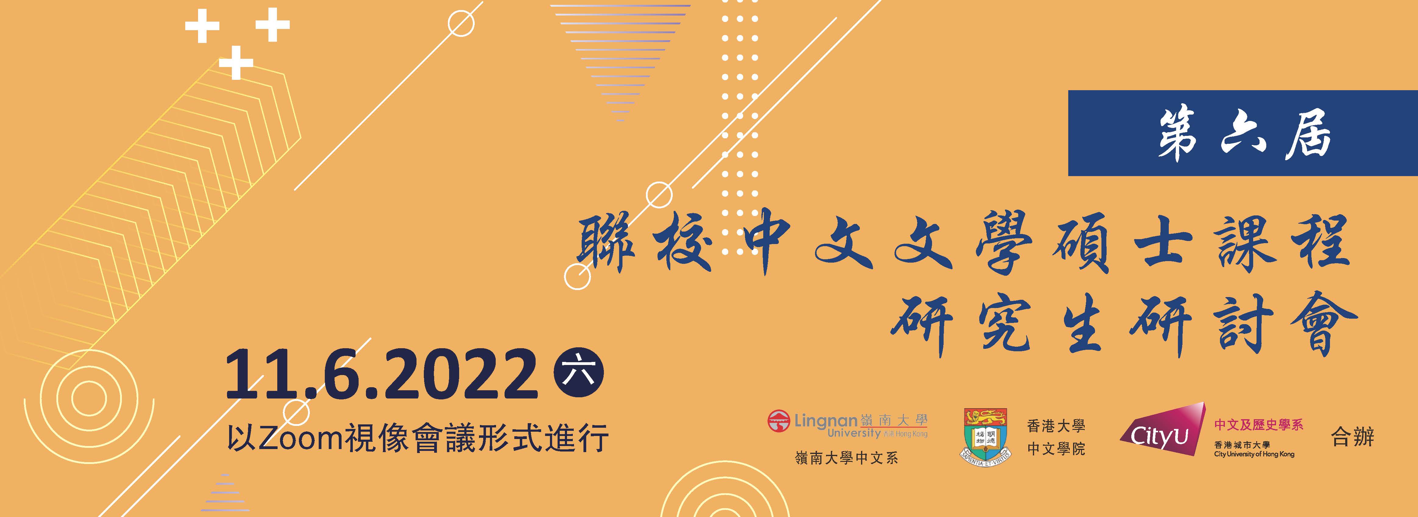 banner_MAconference2022_v3