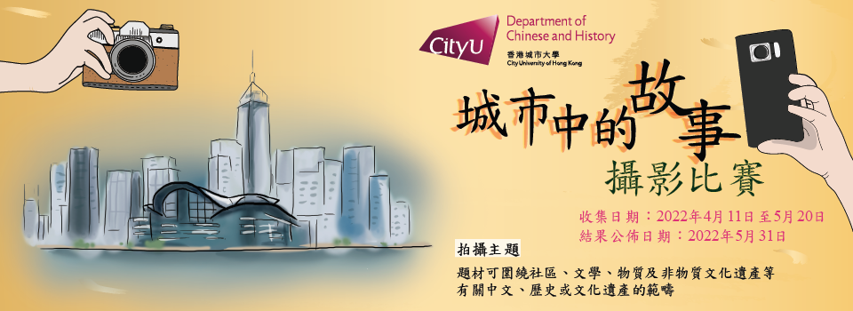 Banner_2022 photo-taking competition-01