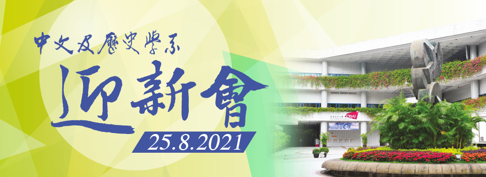 banner_orientation2021