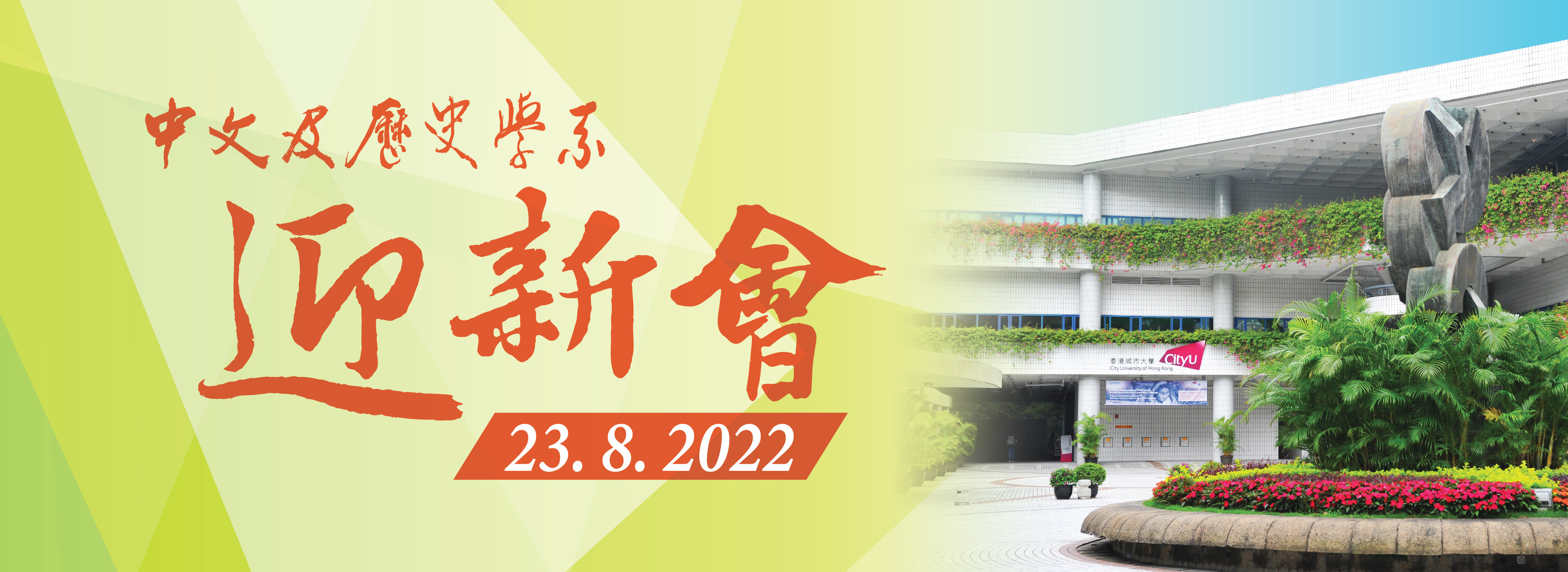 banner_orientation2022-01_0