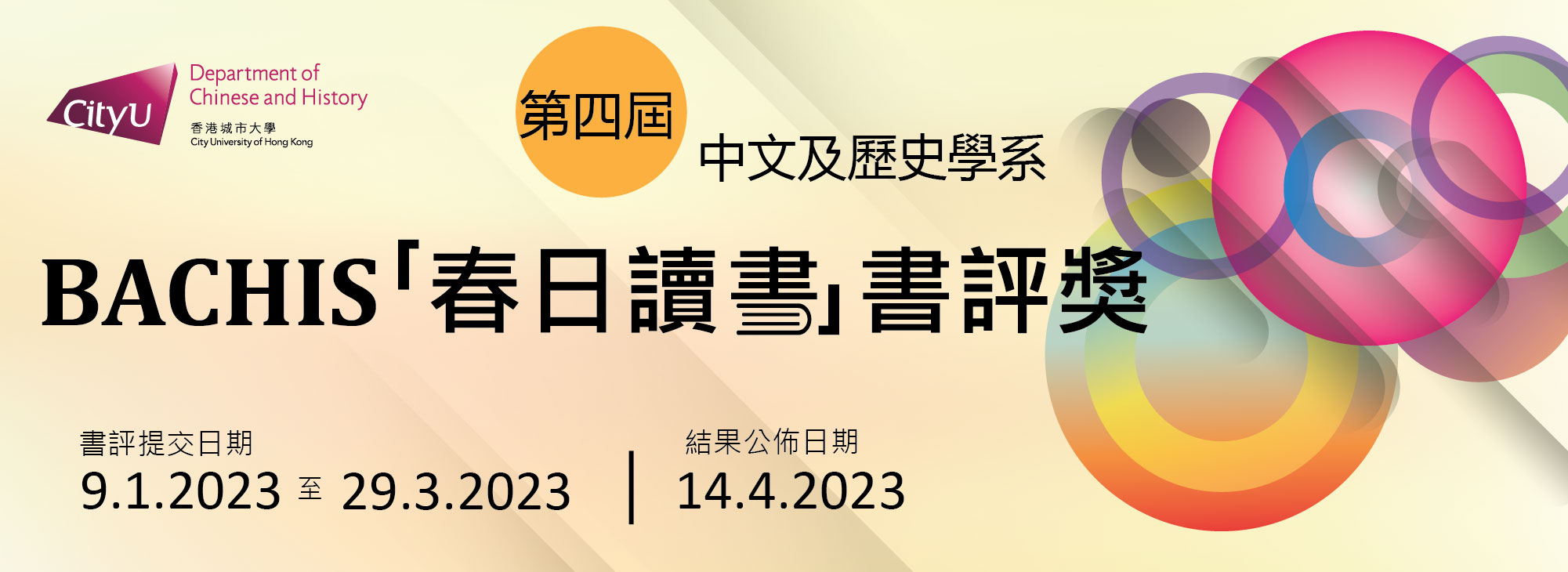 Banner_4th Reading Award 2023-01-01-01