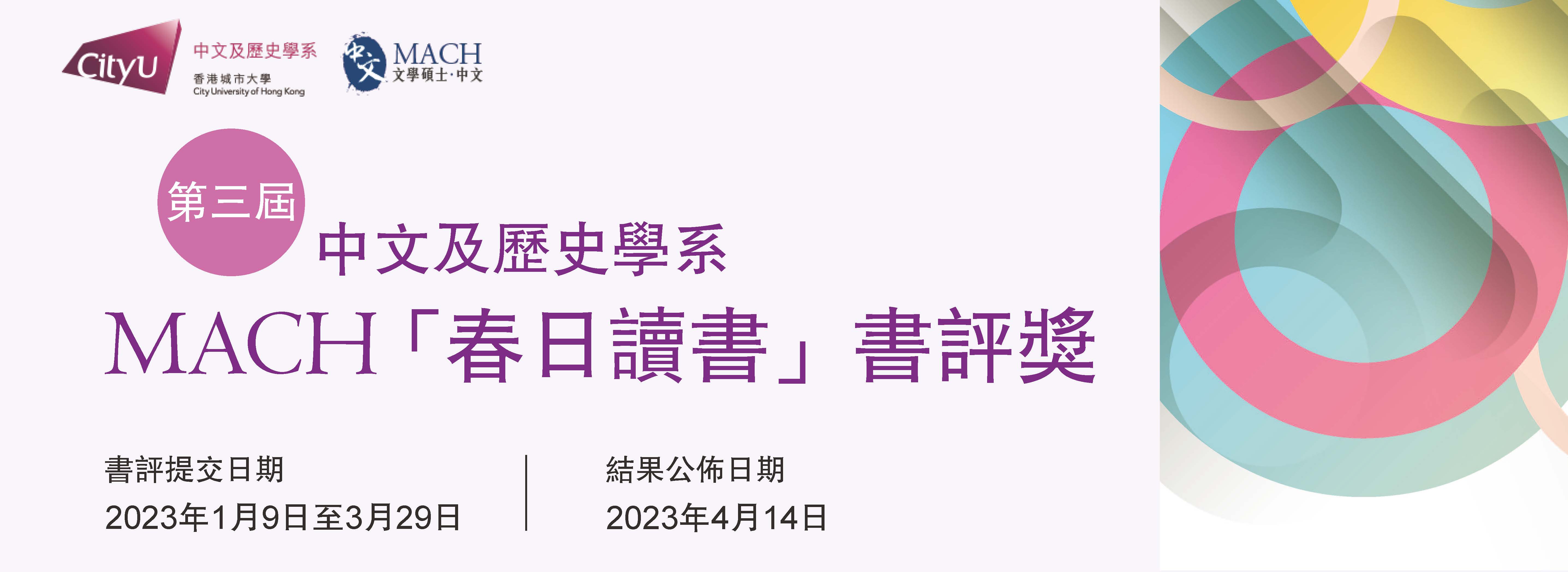 banner_MA_bookreport2023