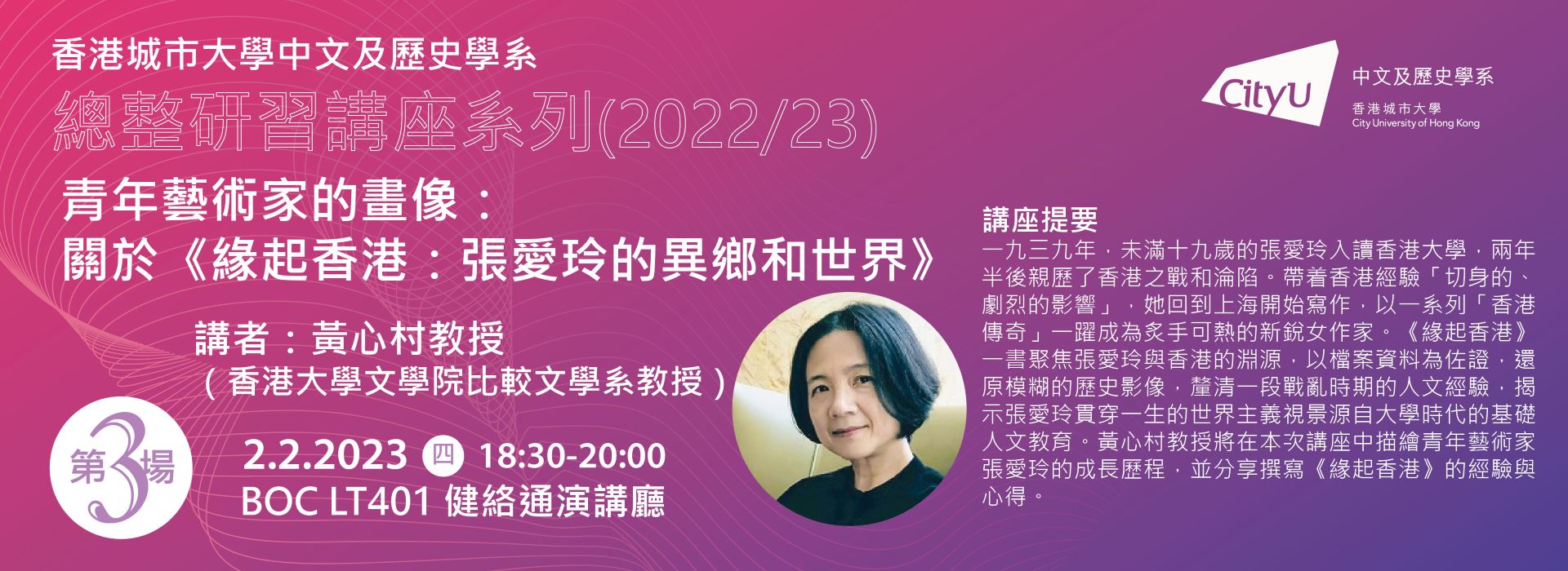 ebanner_Capstone_seminar3_2022-23