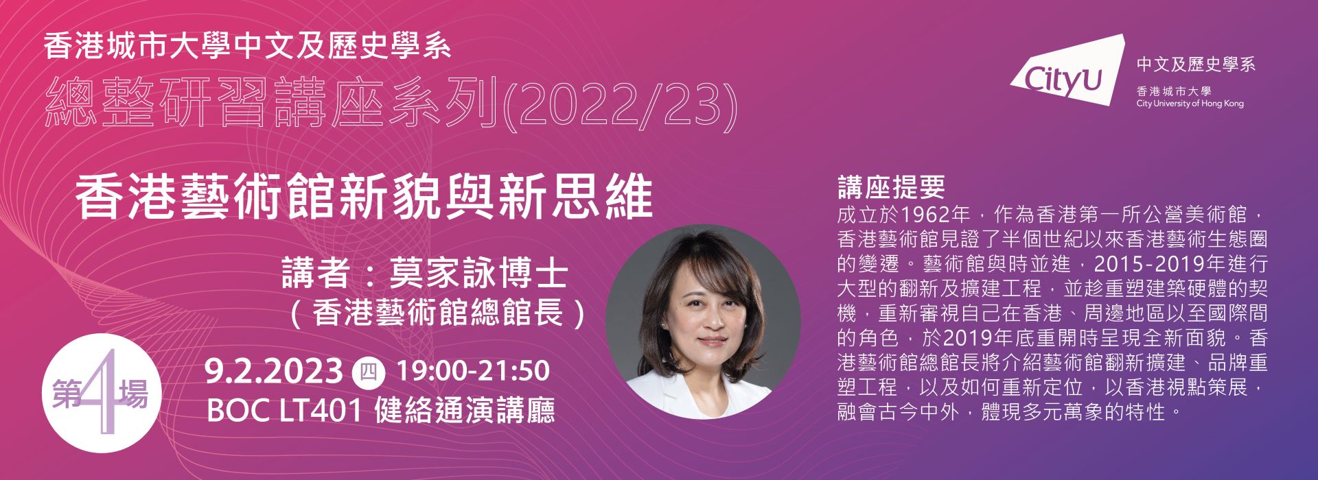 ebanner_Capstone_seminar4_2022-23