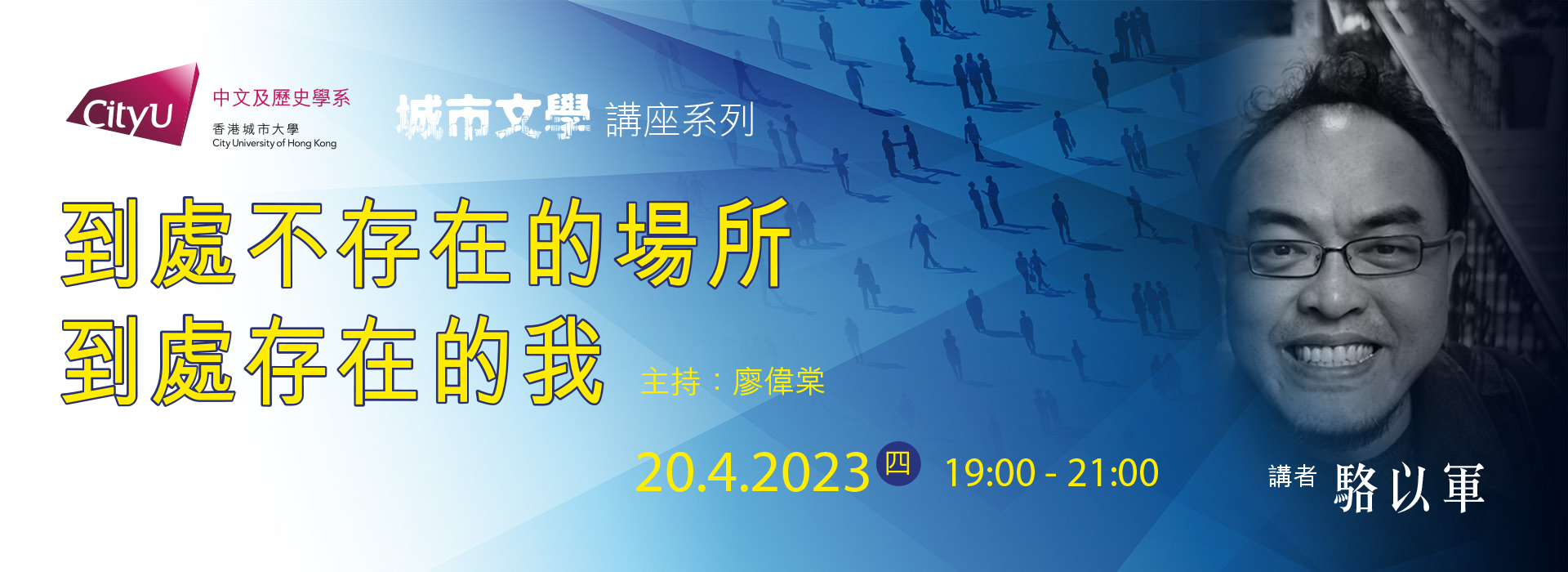 banner_literary_lec2_2023