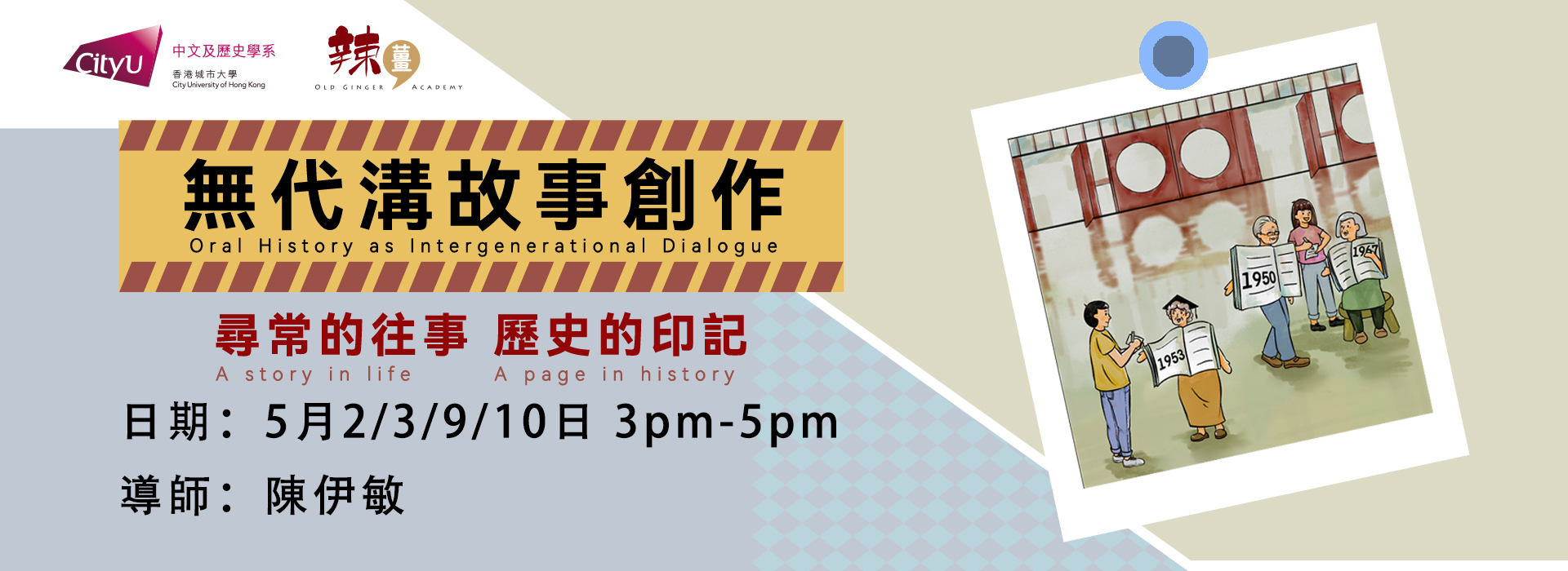 banner_story_writing_2023