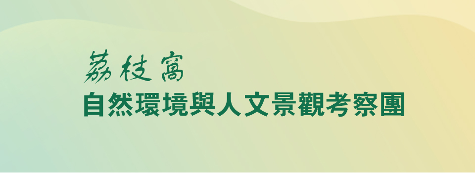 banner_LaiChiWo_2023