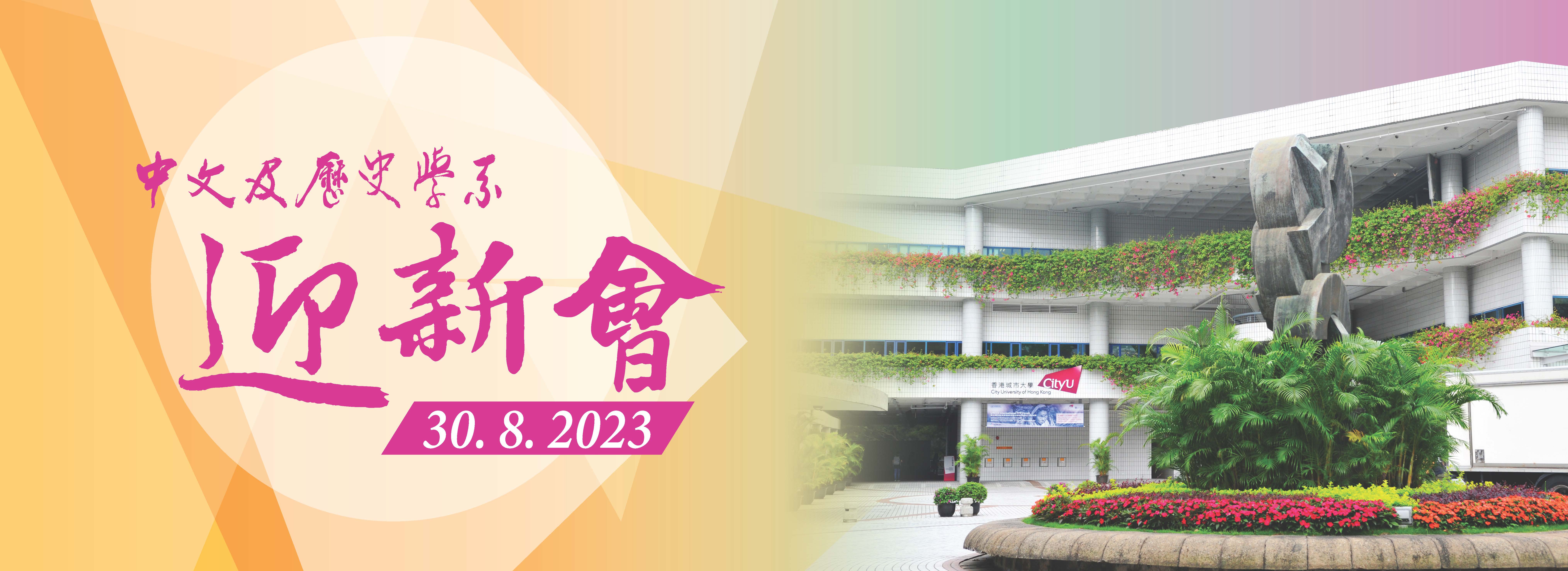 banner_orientation2023_outline copy