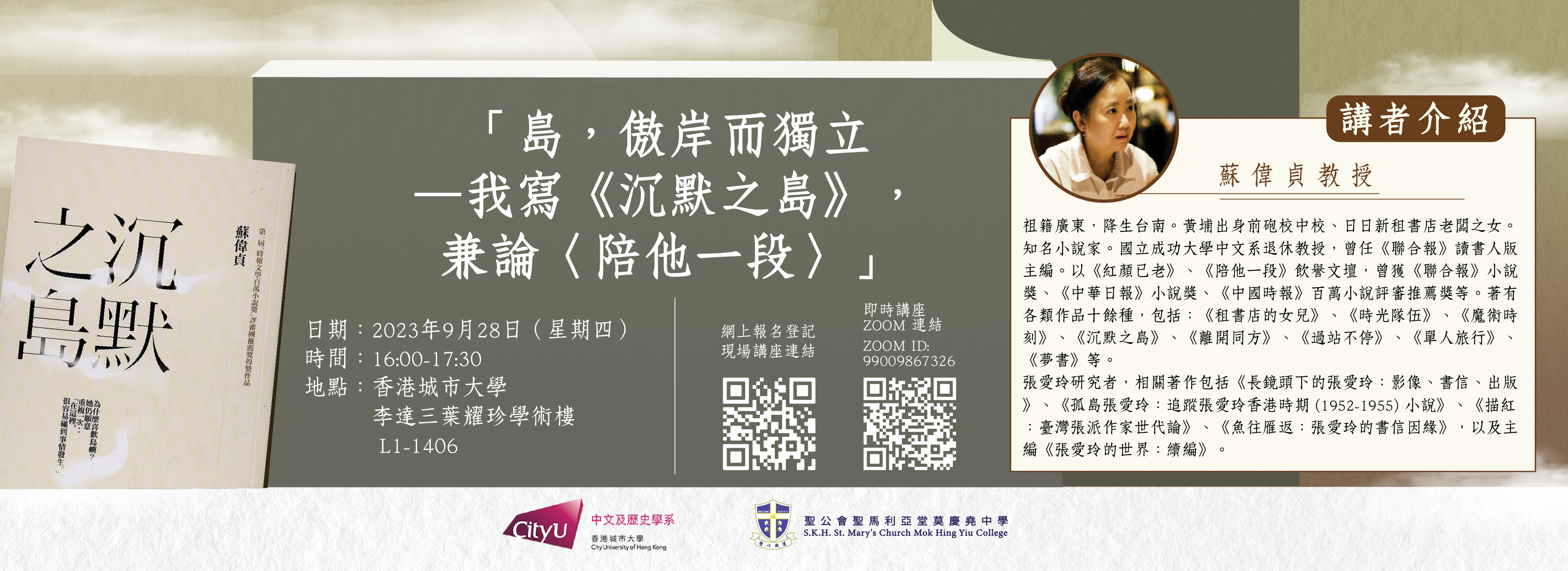 MHYxCityUHK-ebanner_1