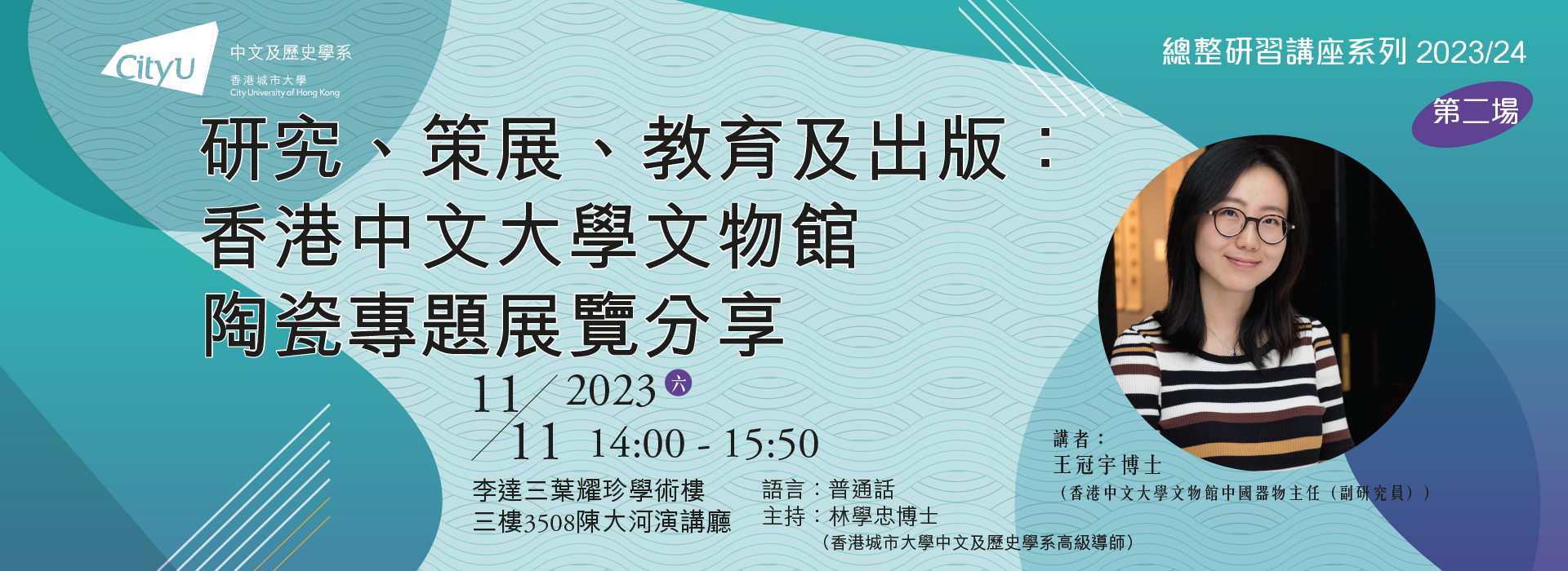 banner_capstone_seminar2_2023-24