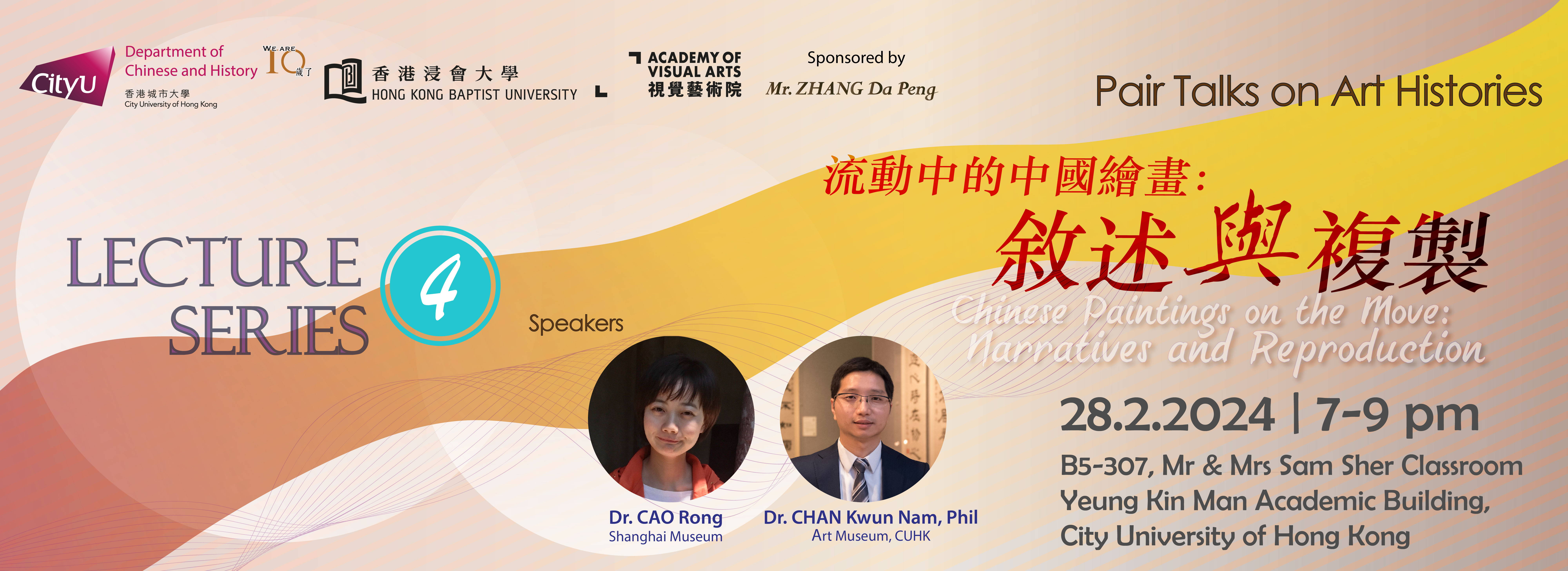 Banner_talk_20240228-01_1