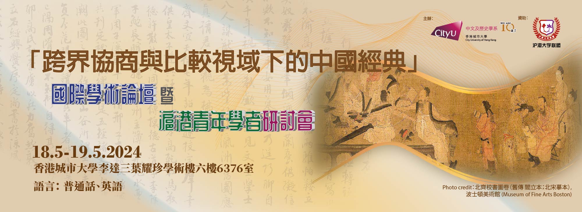 banner_conference_20240518-19-01_1