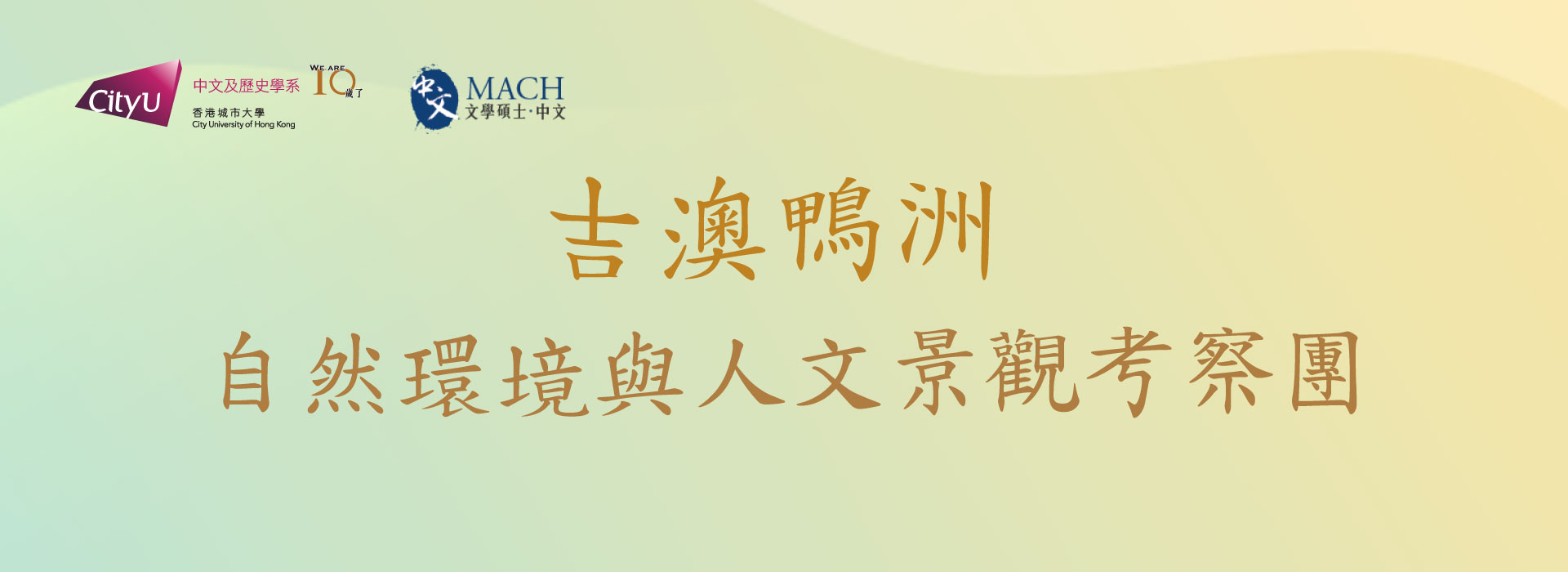 banner_Kat-O-Ap-Chau_2024_v2