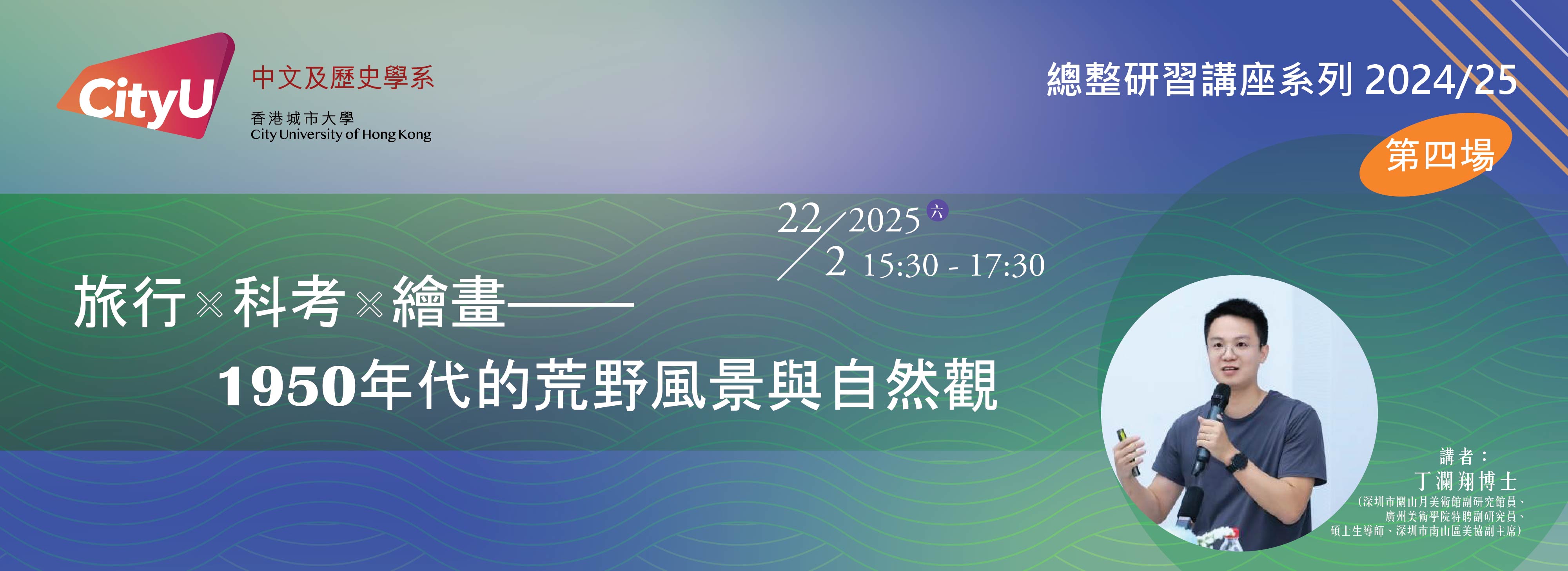 Banner_capstone 4_2025-01