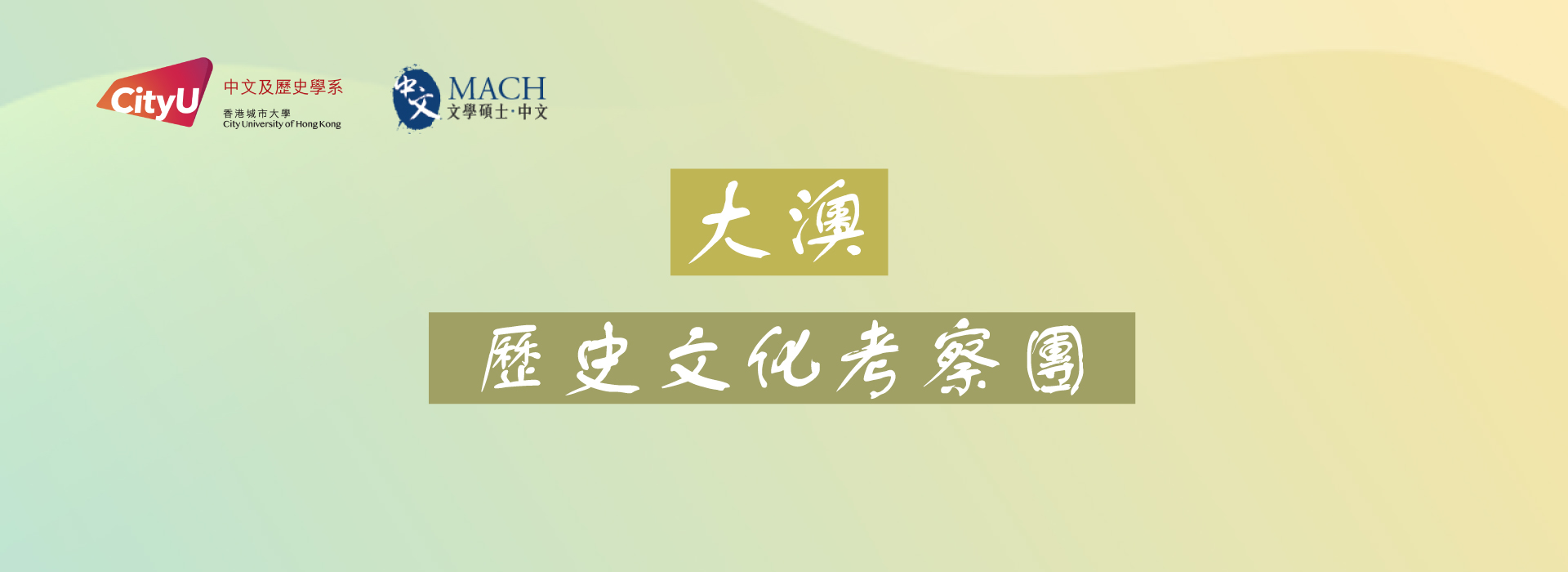 banner_Tai-O_trip_20250316