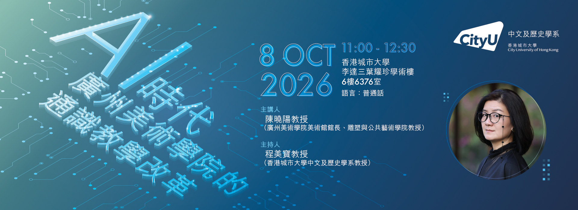CHEN Xiaoyang_ebanner