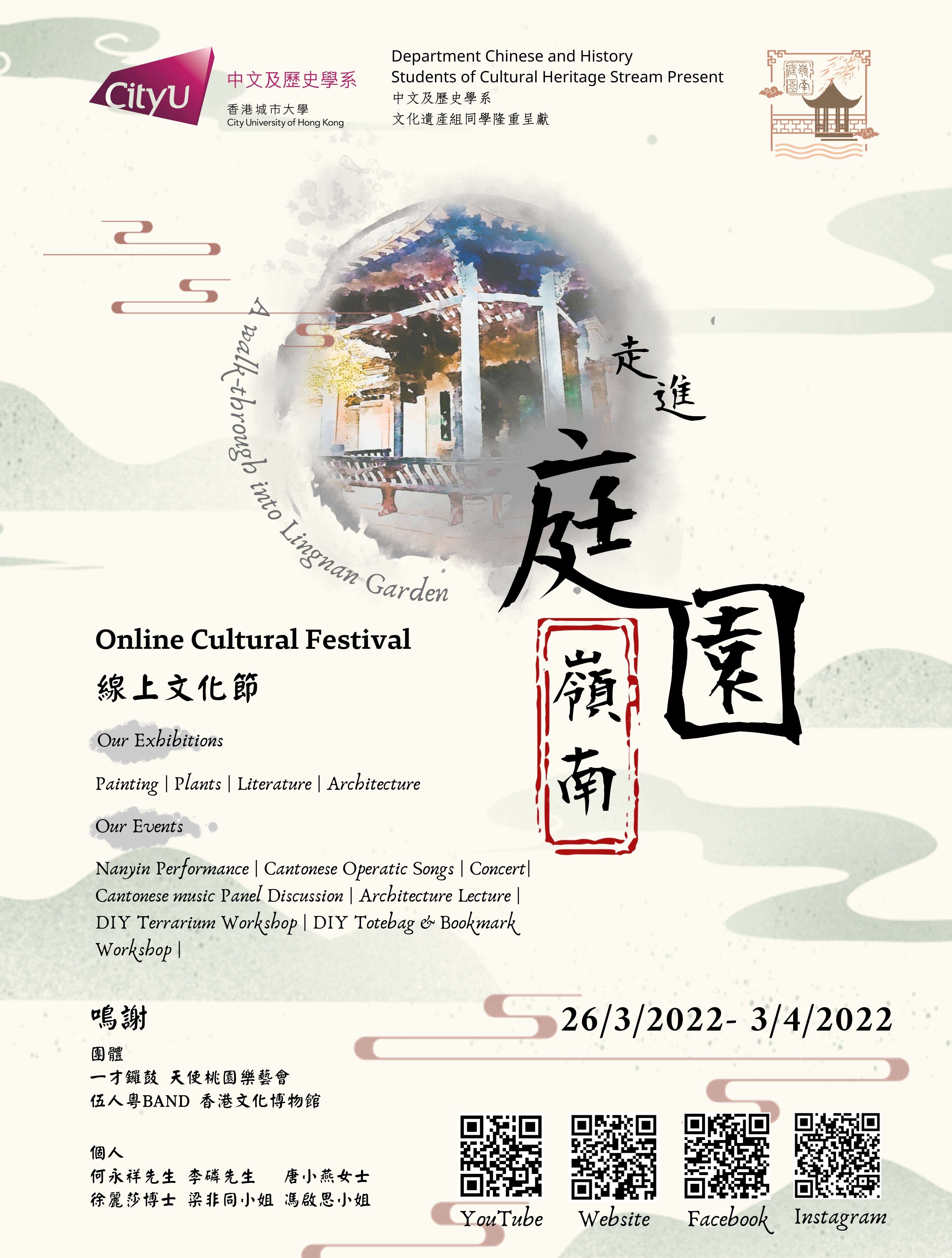 Updated Vertical Banner for Webpages