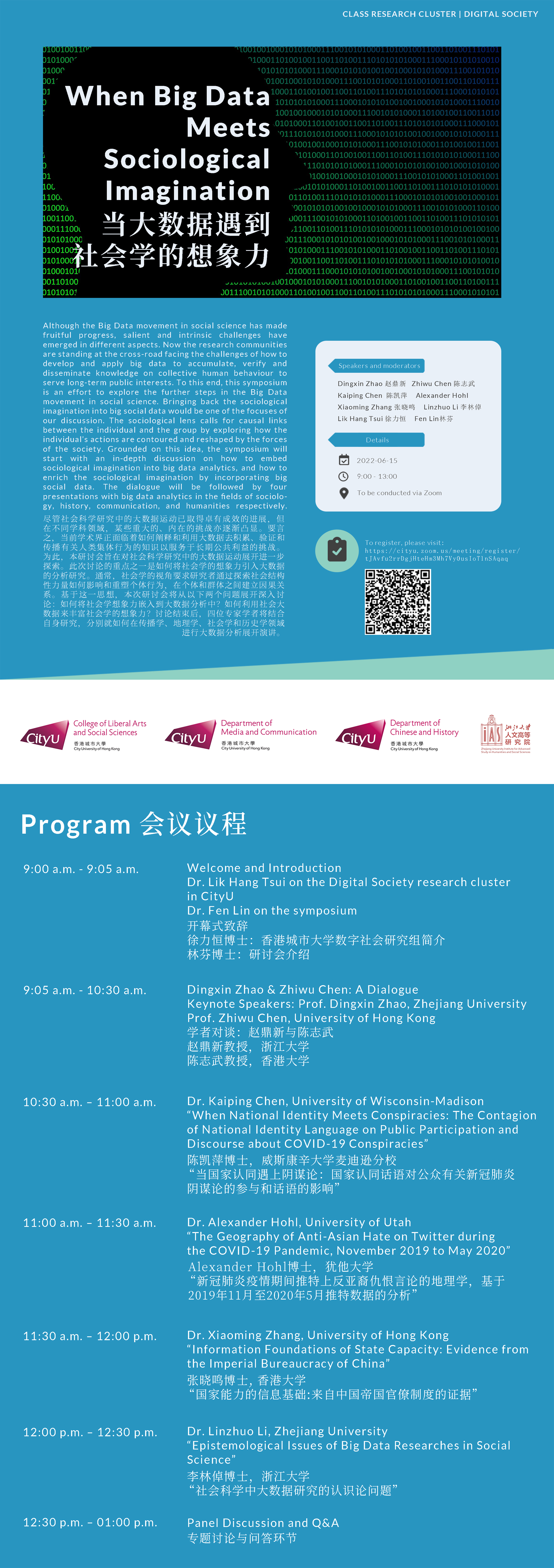 DS2022_poster-vertical