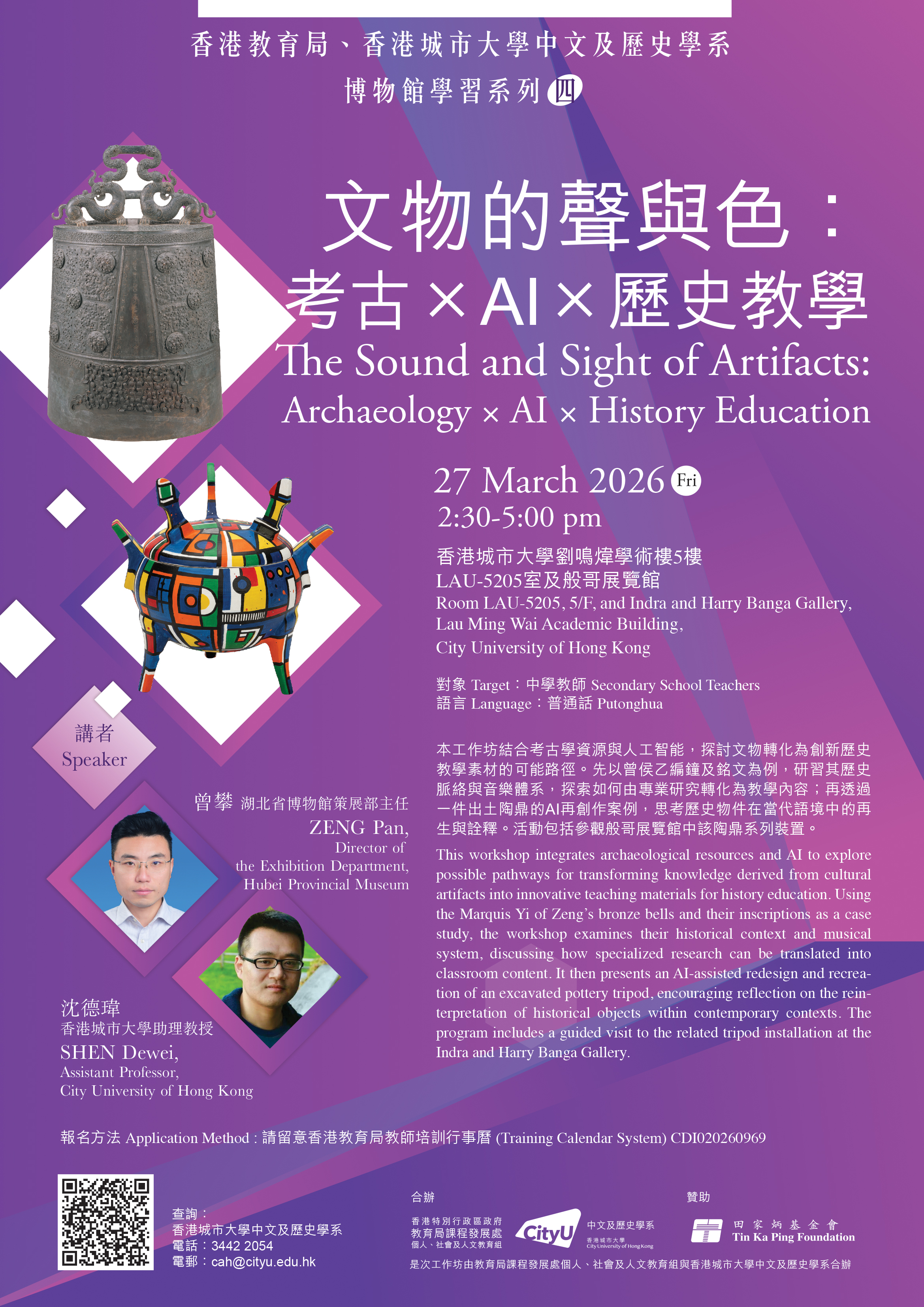 poster_20260327