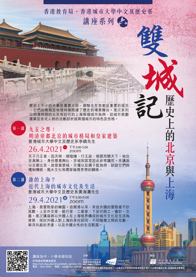 EDB_Series6_Poster_0