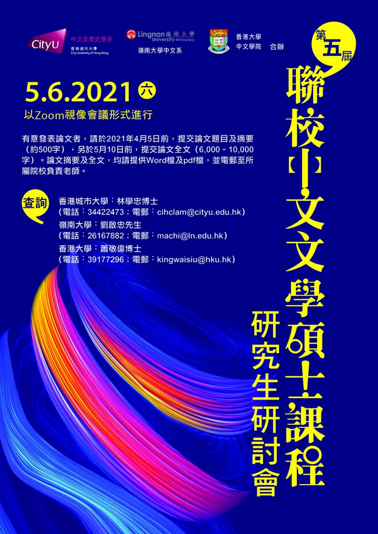 MAconference2021poster