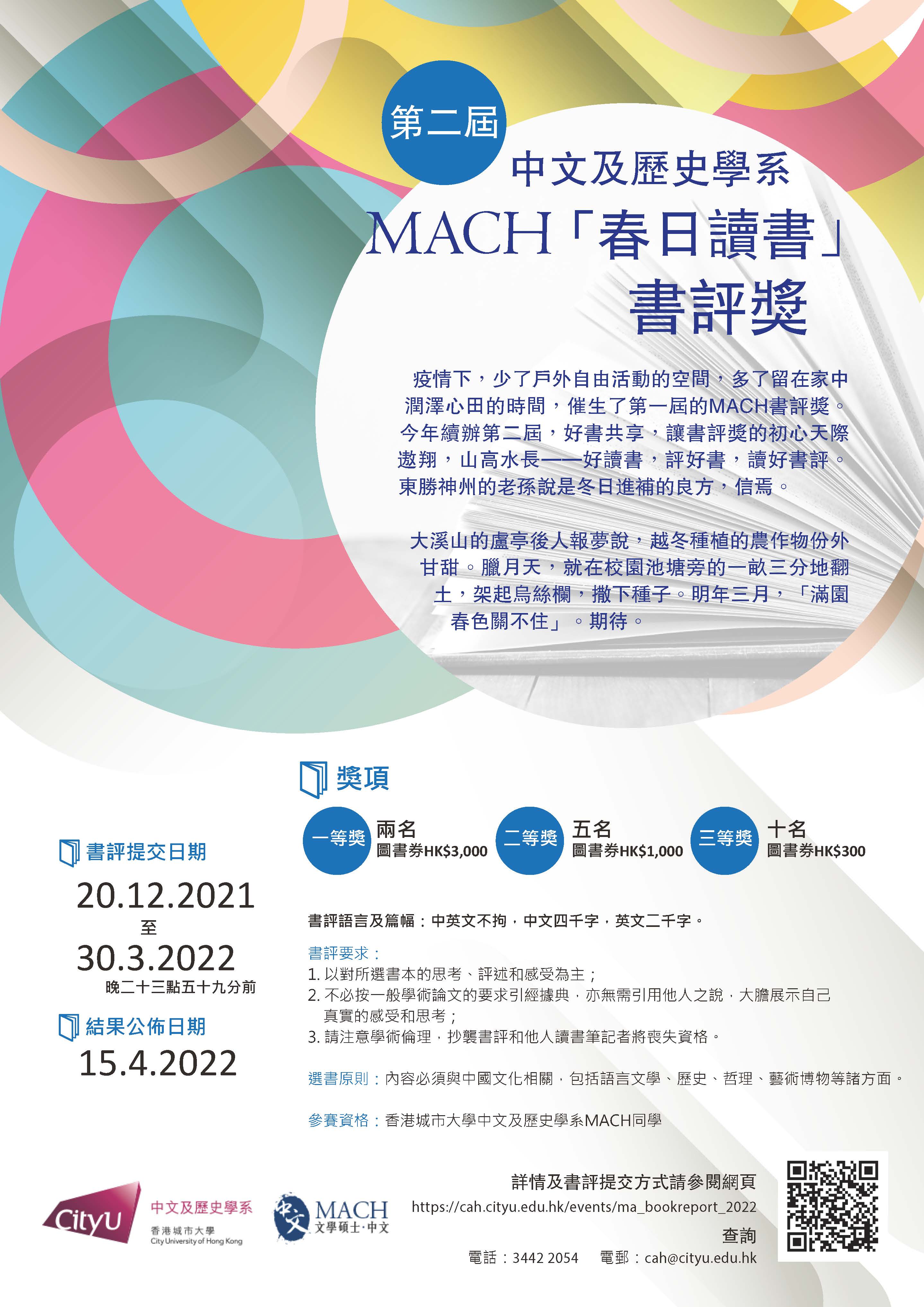 poster_MA_bookreport2022