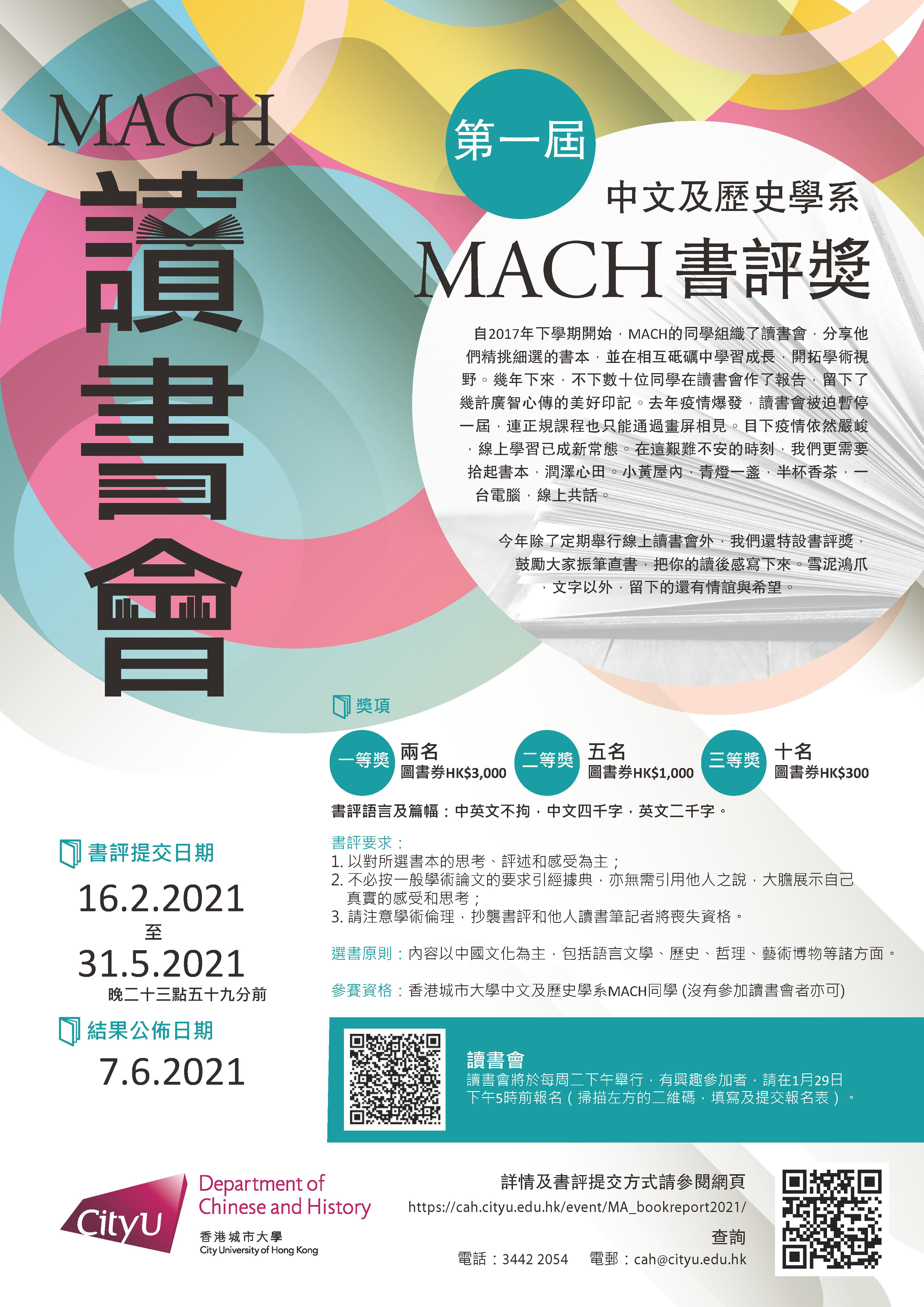 poster_MAbookreport2021